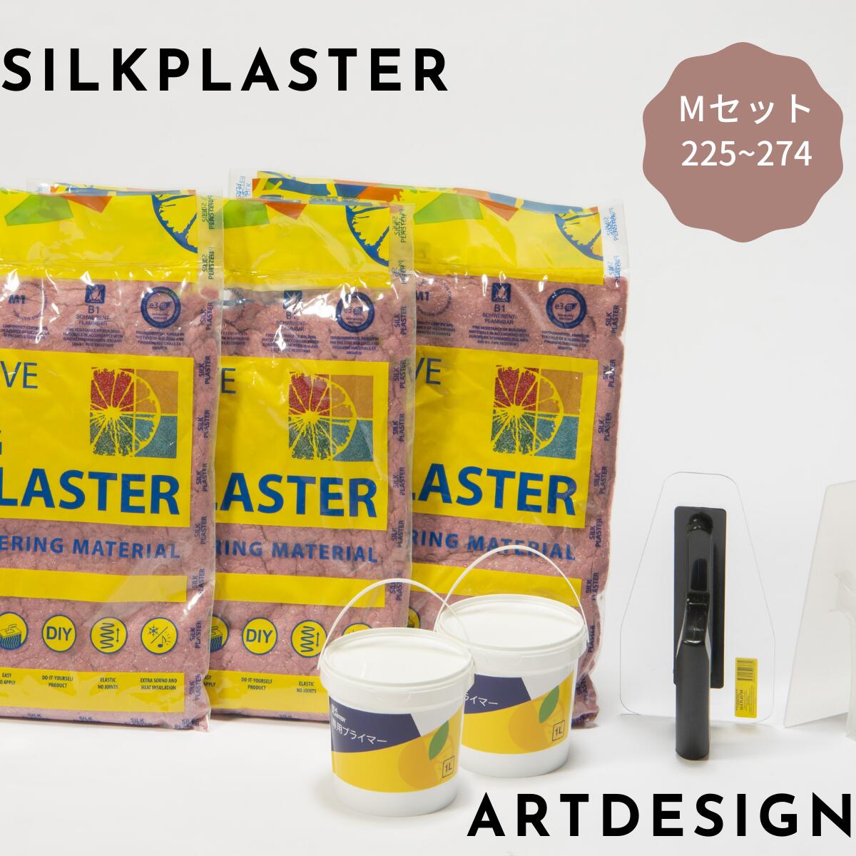 品番 225 274 シルクプラスター M凝固 施す 壁紙 機物silkplaster Diy リフォーム インテリア材料 絵どる リノベーション Bidbuyimporters Com