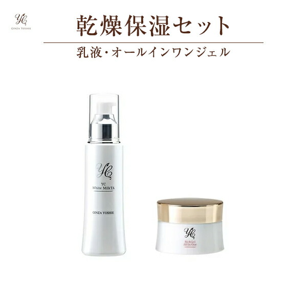 楽天市場 乾燥保湿セット ドクターズコスメ 薬用 保湿 赤ら顔 基礎化粧品 乾燥肌 敏感肌 美白 スキンケアセット オールインワンジェル Uvカット 肌荒れ エイジングケア ビタミンc誘導体 ヒアルロン酸 レチノール プレゼント 贈り物 ギフト 女性 Beautyd Yc Help Me