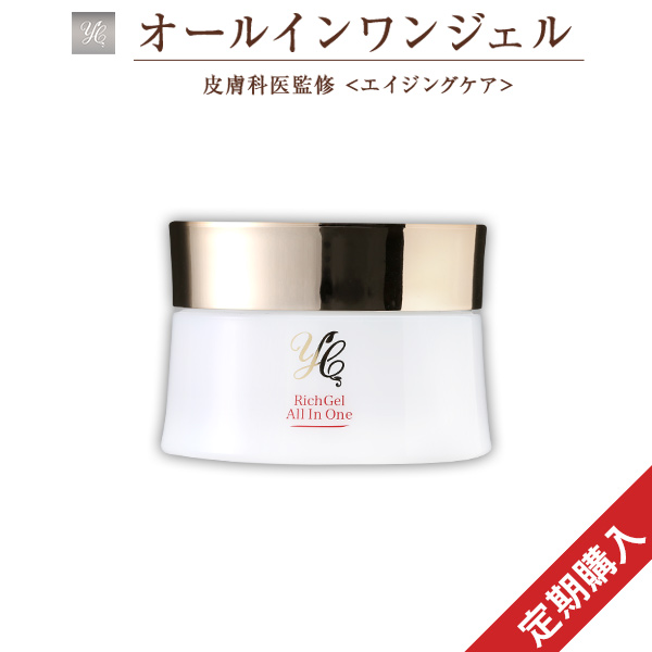 【公式】ドクターズコスメYC 【定期便】 YCリッチジェルオールインワン 80g 皮膚科医開発 ドクターズコスメ 基礎化粧品 オールインワンジェル 乾燥 保湿 しわ 毛穴ケア ハリ ほうれい線 エイジングケア 乾燥肌 敏感肌 ビタミンC 結婚式 結婚祝い