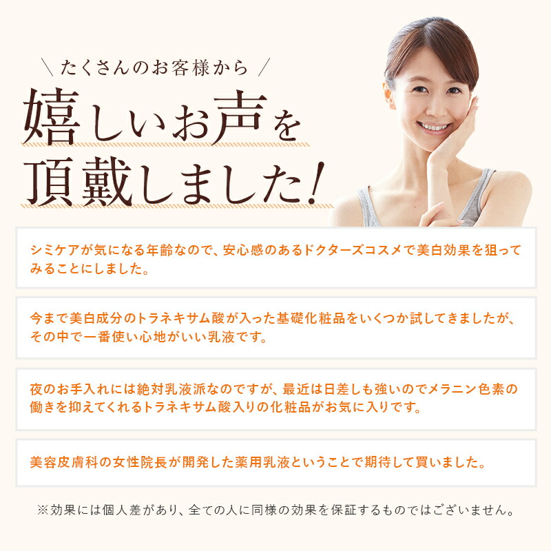 【公式】ドクターズコスメYC 【定期便】 皮膚科医開発 トラネキサム酸乳液 薬用 医薬部外品 YC薬用ホワイトミルクTA 120ml 塗るトラネキサム酸 グリチルリチン酸 銀座よしえクリニック 薬用美白乳液 乾燥 保湿 しわ 紫外線 しみ 結婚式 結婚祝い