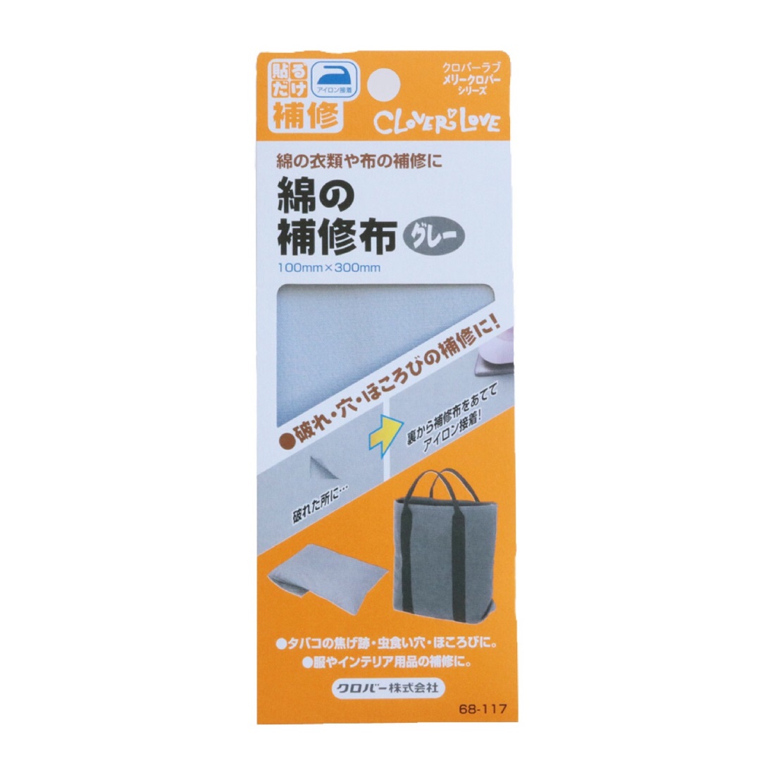 楽天市場】【送料無料】クロバー ナイロンの補修シート 黒 ナイロン補修 68-084 : 横浜コットンハリウッド