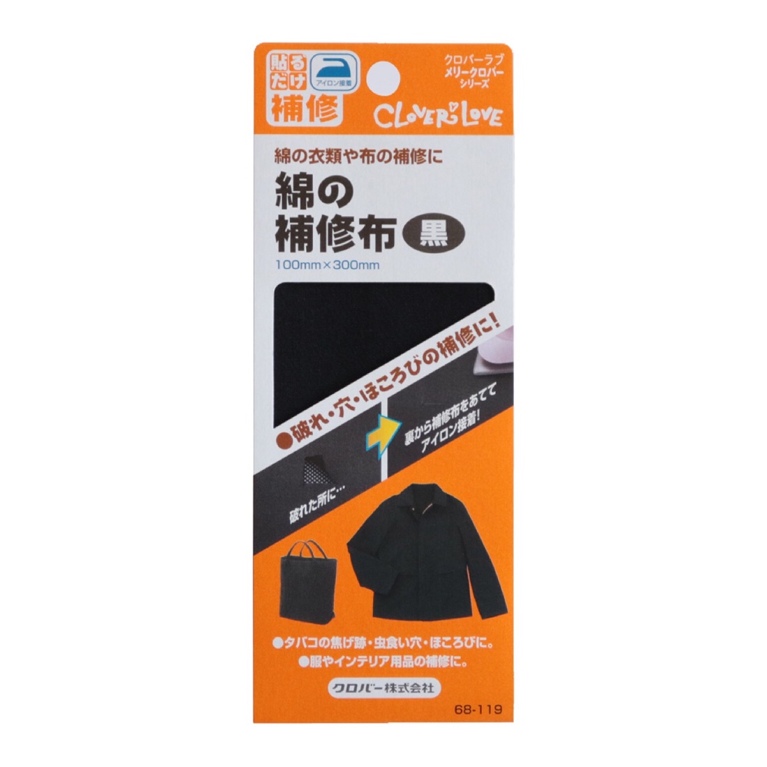 楽天市場】【送料無料】クロバー ナイロンの補修シート 黒 ナイロン補修 68-084 : 横浜コットンハリウッド