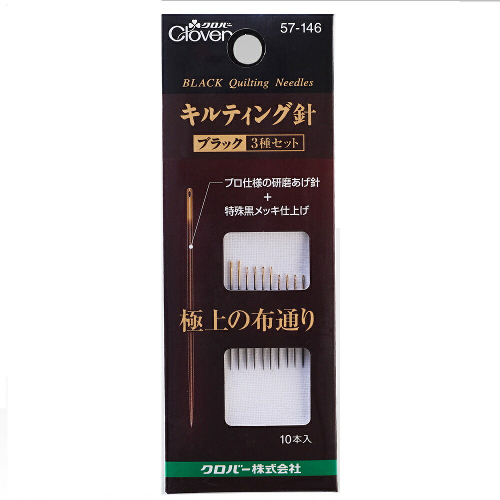 楽天市場】【送料無料】クロバー キルトしつけ針 （手縫い針）パッチワークキルト用 57-316 : 横浜コットンハリウッド