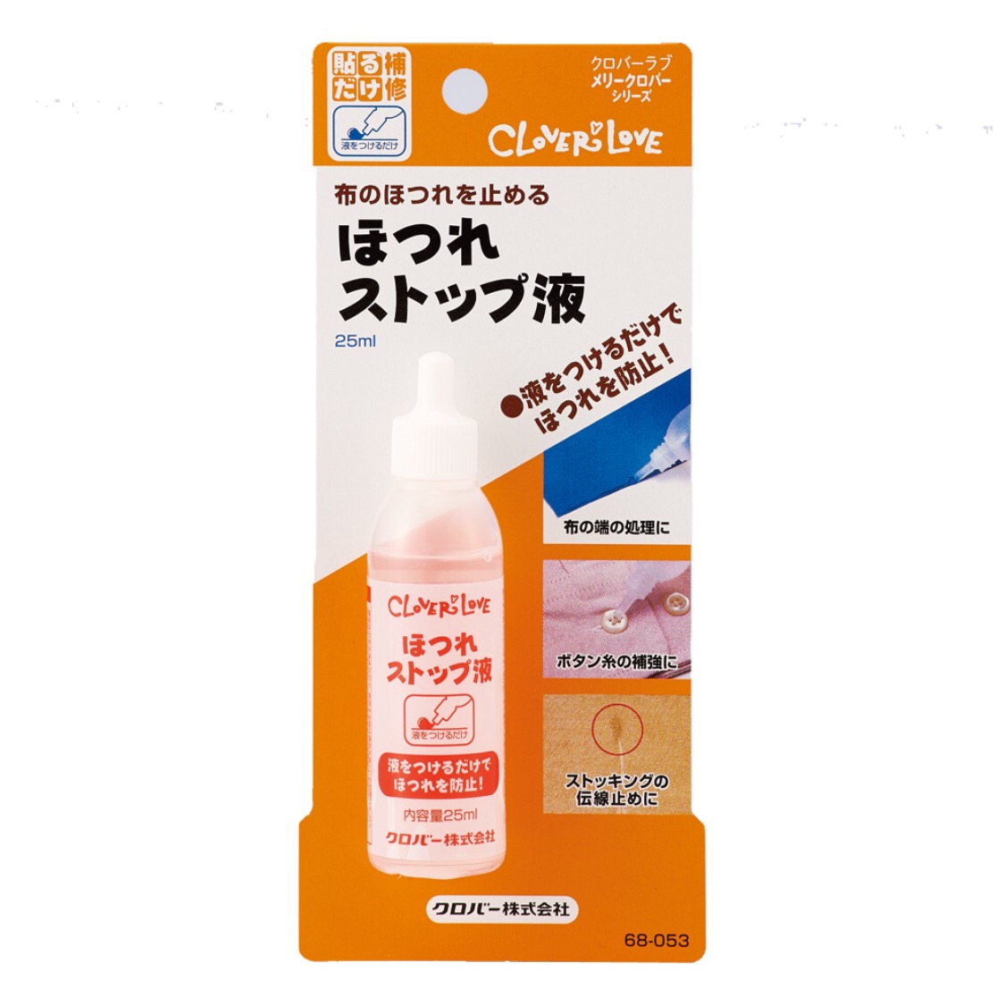 楽天市場】【送料無料】クロバー ナイロンの補修シート 黒 ナイロン補修 68-084 : 横浜コットンハリウッド