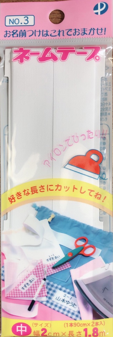 楽天市場】【送料無料】まいネーム サンリオ マイメロディ 入園入学 SA-SA14 : 横浜コットンハリウッド