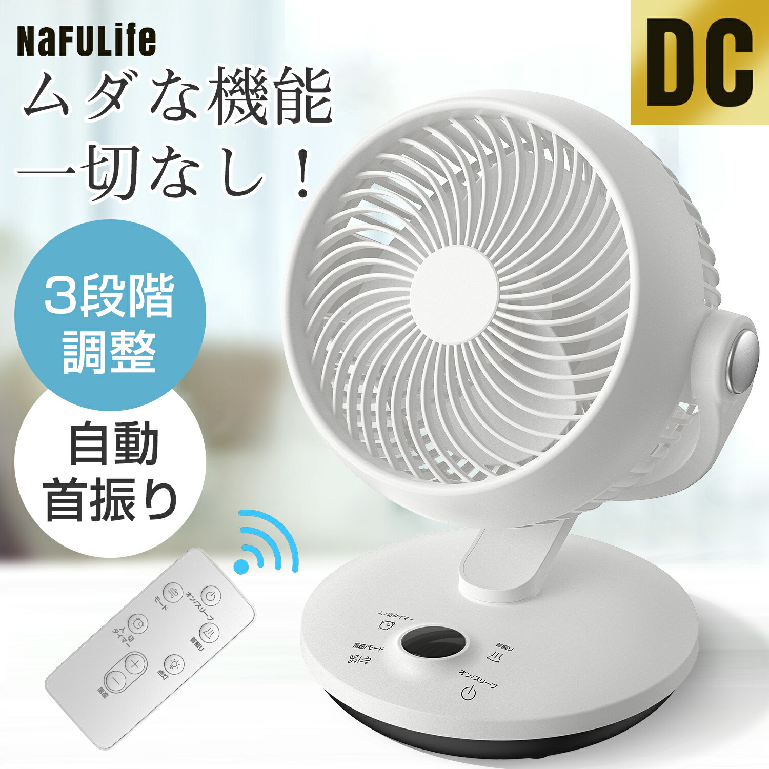 楽天市場】【新商品発売！】サーキュレーター 扇風機 卓上 サーキュレーター 静音 小型 首振り 小型 掃除しやすい 壁掛け 静音 dcモーター  上下左右首振り 左右45°首振り 24畳 パワフル送風 タイマー 空気循環 リモコン ♪7日無償返品可&2年保証 : YC家電 楽天市場店