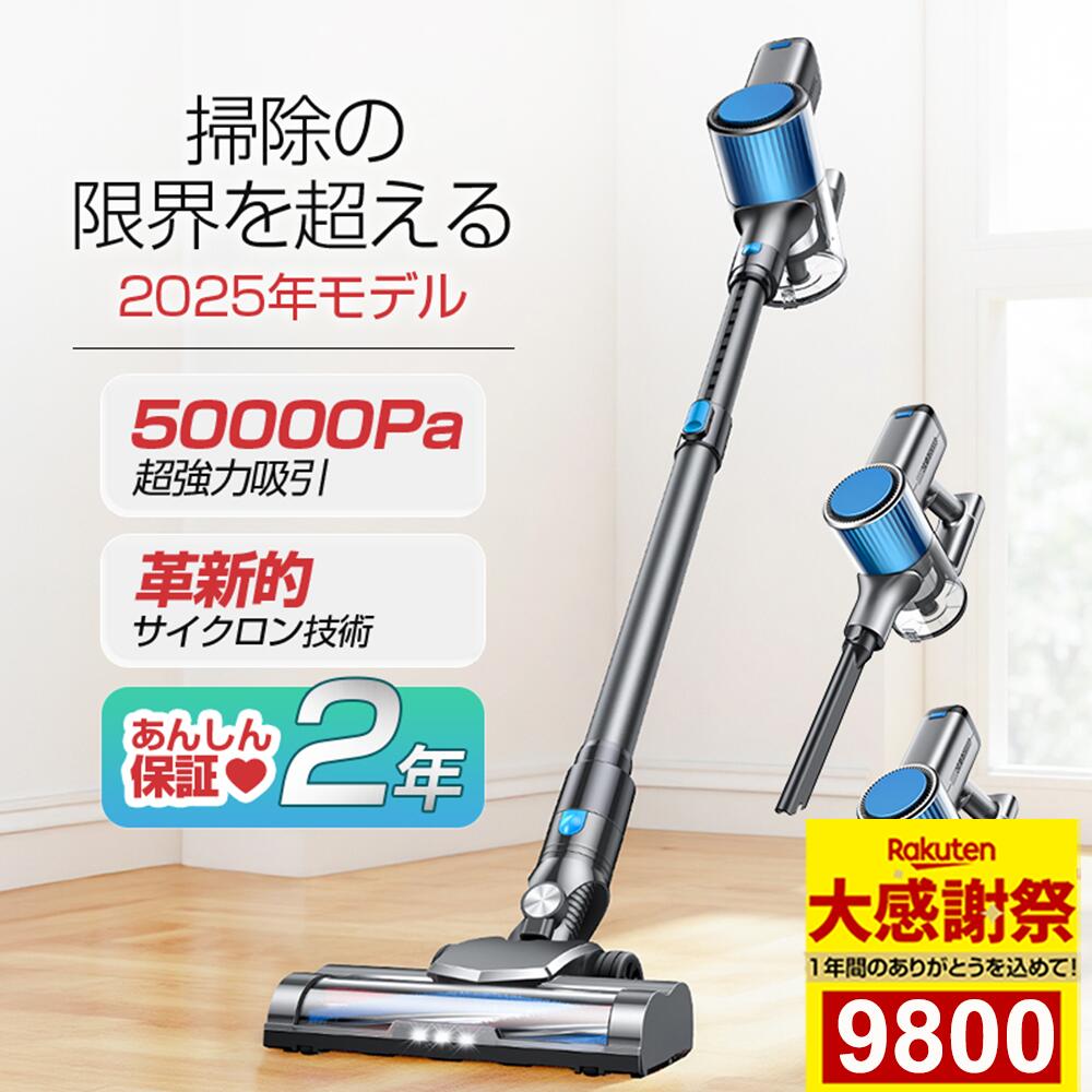 楽天市場】掃除機 コードレス 50000pa超強力吸引 50分連続稼働 自立式