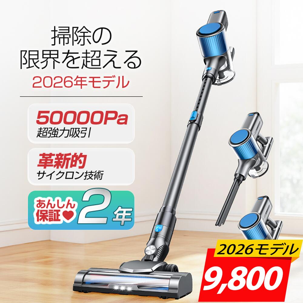 楽天市場】掃除機 コードレス 50000pa超強力吸引 50分連続稼働 自立式