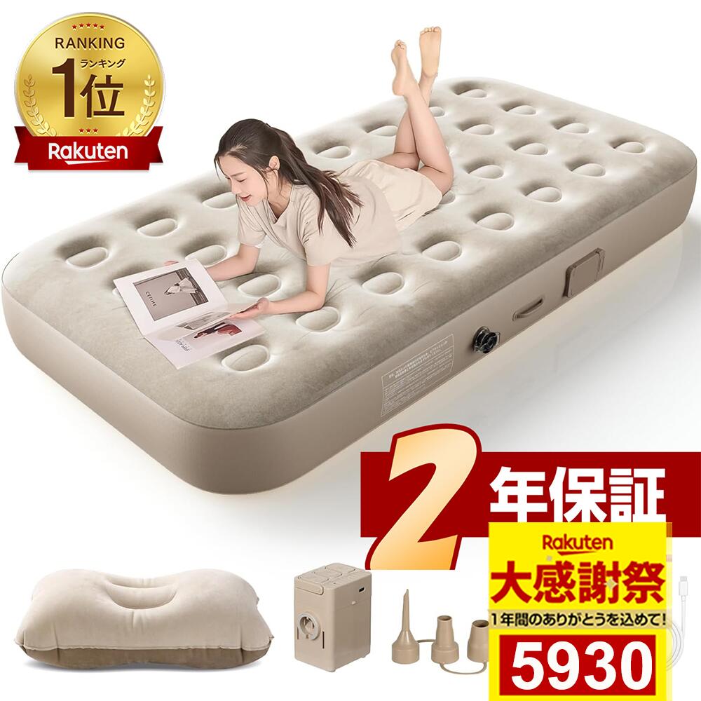 2つセットINTEXエアーベッド シングルサイズ 電動式64411 インテックス エアーベッド ツインコンフォート 64411 シングル