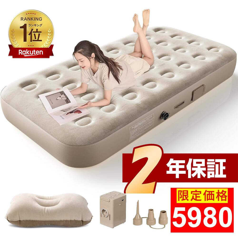 極厚電動エアーベッド　未開封 楽天市場】極厚電動エアベッド シングル グレー DCM : DCM