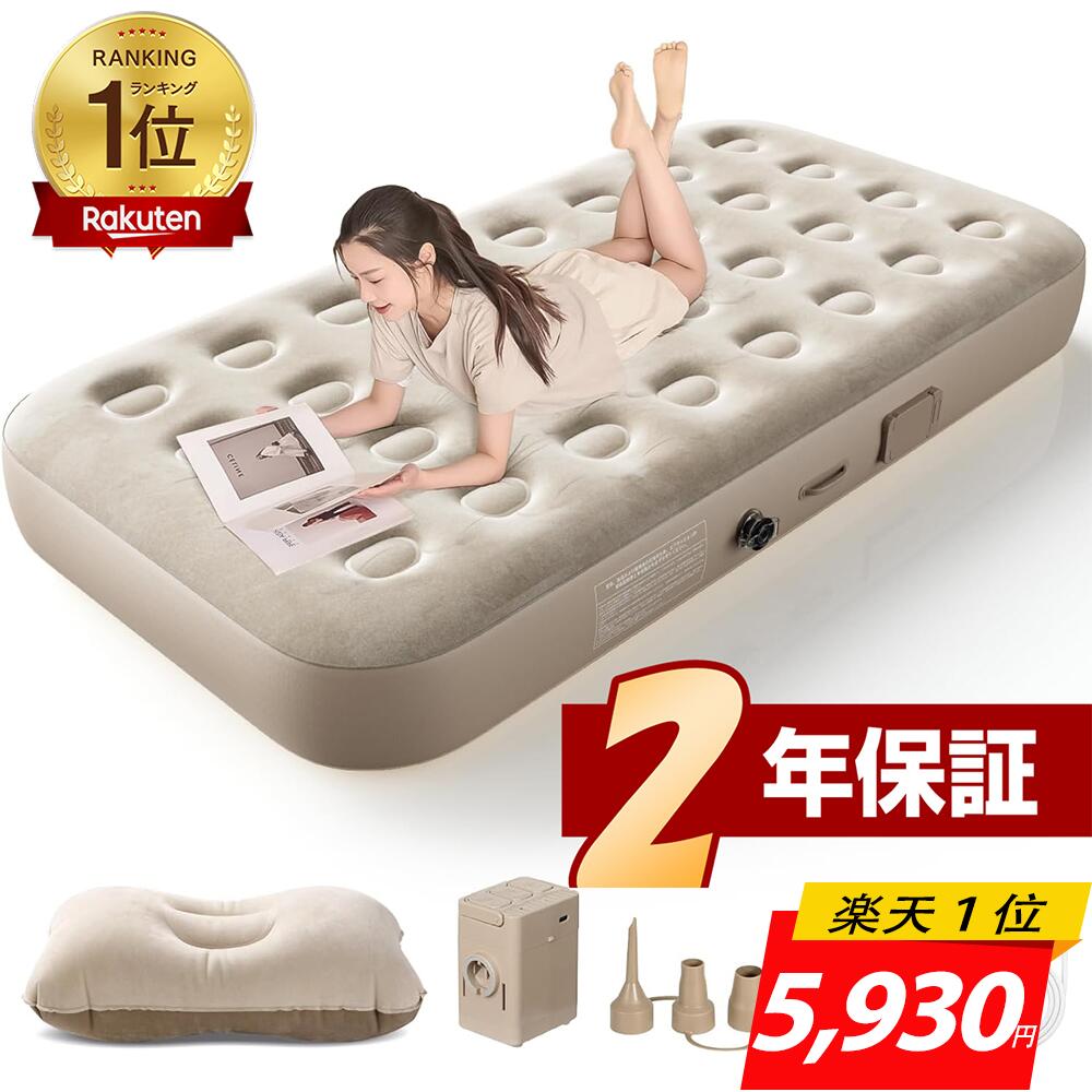 楽天市場】BQBエアーベッド花見キャンプマットキャンプ用品