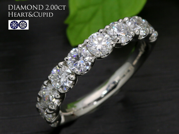 ◆20％OFFクーポン対象・マラソン限定◆H&C ハート＆キューピット ダイヤモンド2.00ct ハーフエタニティ リング・指輪 大粒ダイヤの凄み 2カラット（K18WG・K18YG・PT900対応可）簡易鑑別書付 受注品｜拘りジュエリーSHOP Yコレクション