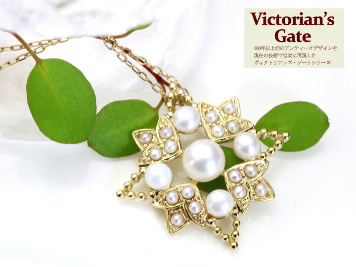 【Victorin's Gate　ヴィクトリアンズ・ゲート】アンティーク風ジュエリー シードパールと繊細レース仕立て K10ネックレス（K18素材作成も可）受注品/