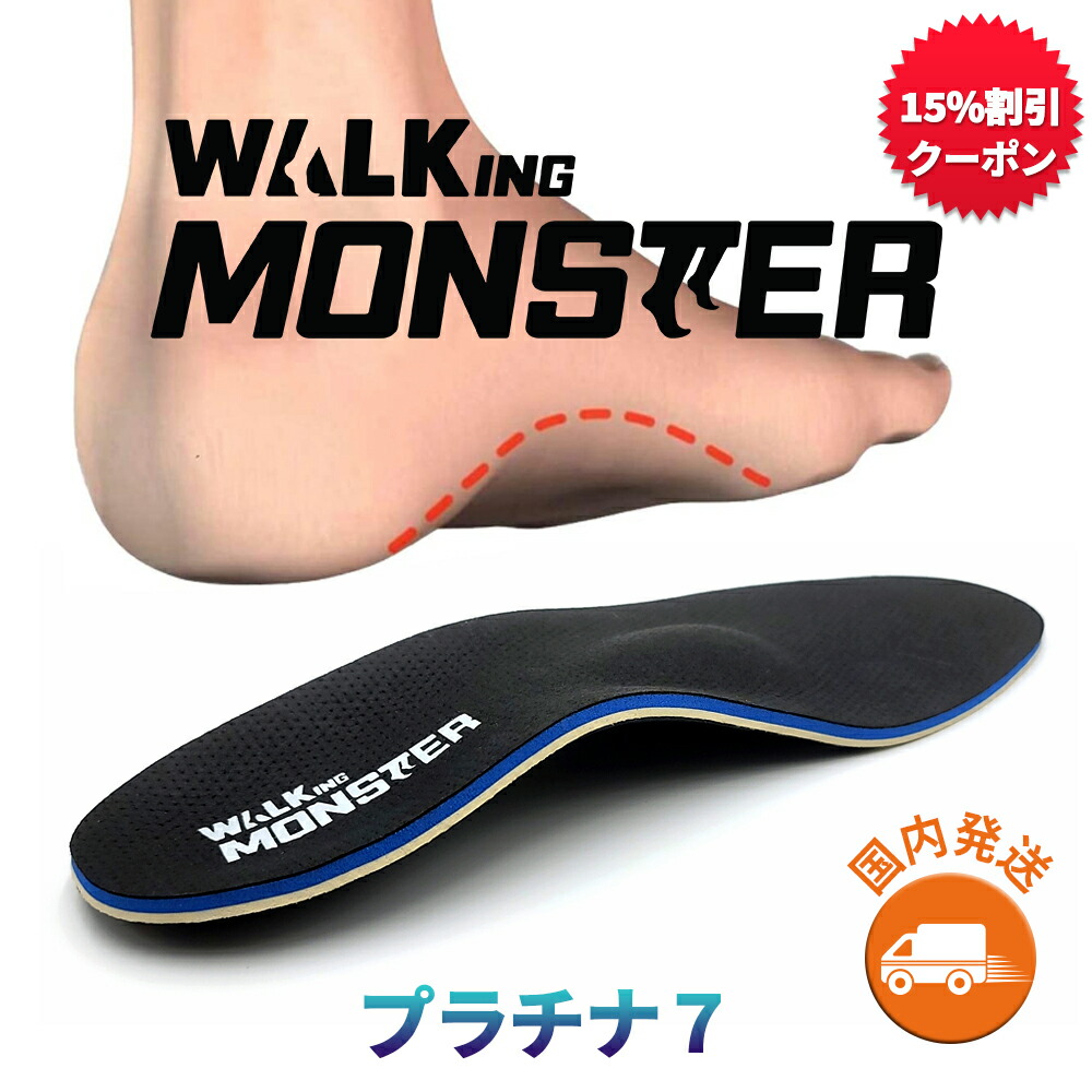 【楽天市場】【ウォーキングモンスター】「プラチナ7（ブラック）」 インソール 中敷き 23cm-27.5cm 7レイヤ 衝撃吸収 [日本国内