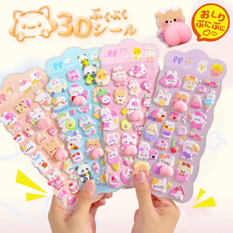 ＼4種類4枚セット／お尻3Dシール ボンボンシール うさぎ ドロップシール 3D立体シール ぷくぷくシール ステッカーデコ 装飾用 スマホケース飾り ねこ ご褒美シー おしりぷにぷにシール ごほうびシール 立体シール DIY用 可愛いシール 手帳 貼り付け 手作り ペン ステッカー画像