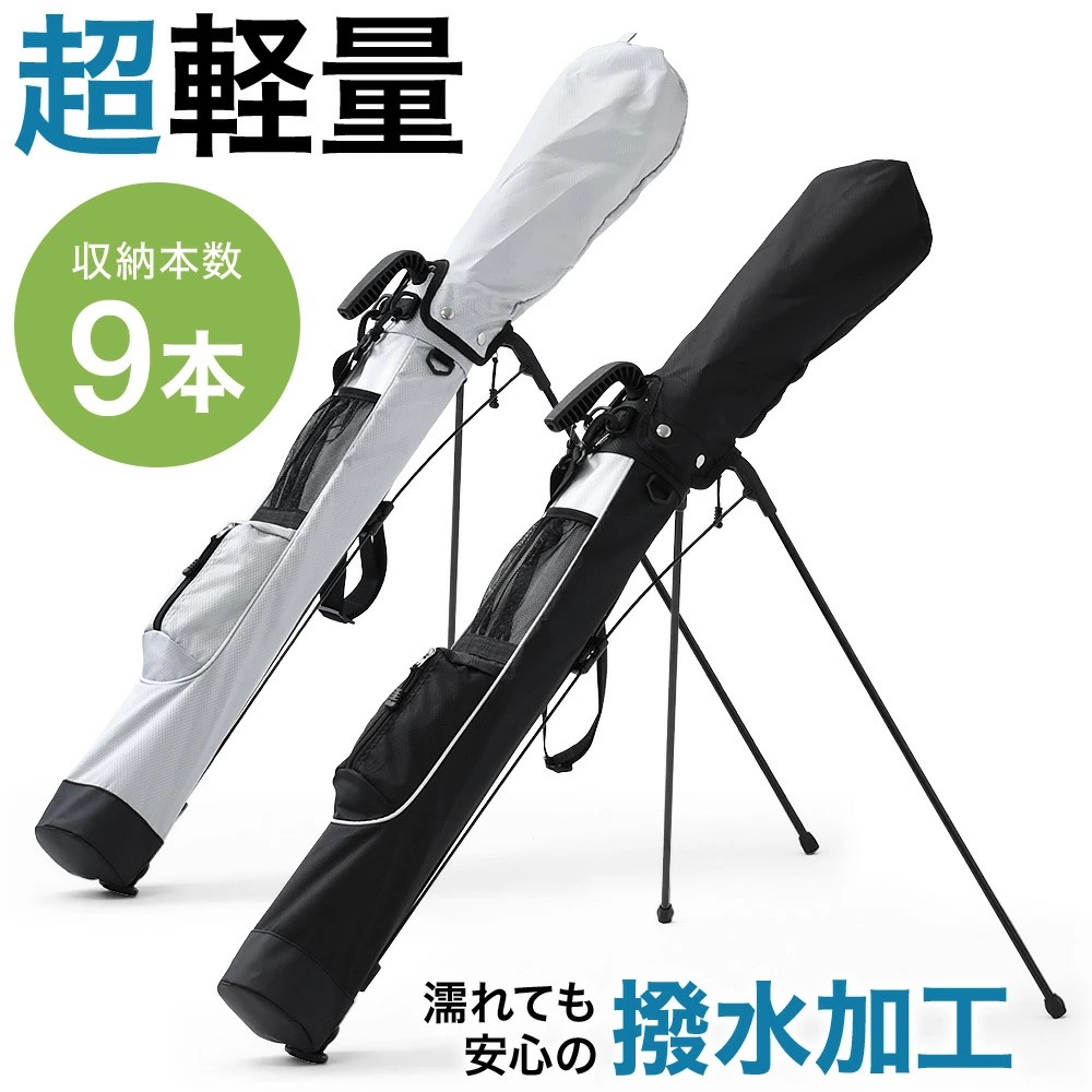 【美品】ゴルフバック セルフスタンドバッグ スタンド クラブケース サブバッグ⑦ セルフスタンドクラブケース ゴルフバッグ 7本収納 軽量 撥水