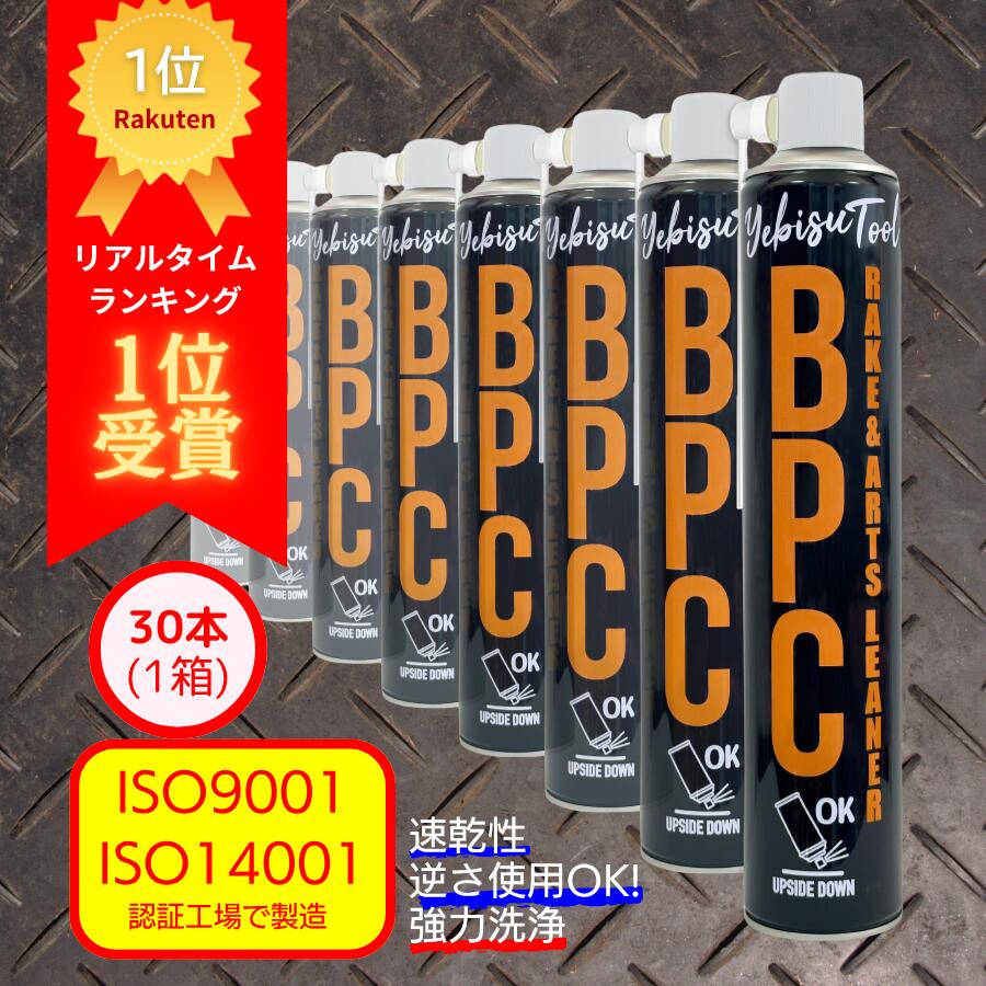 楽天市場】【2/1限定 Pt5倍】 ブレーキ＆パーツクリーナー840mL(溶剤量