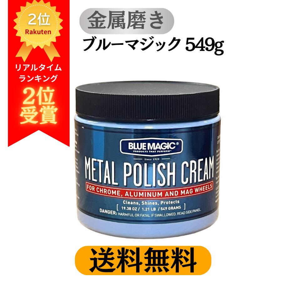 楽天市場】【送料無料】 ハイトレール 2L+ブルーマジック 549g
