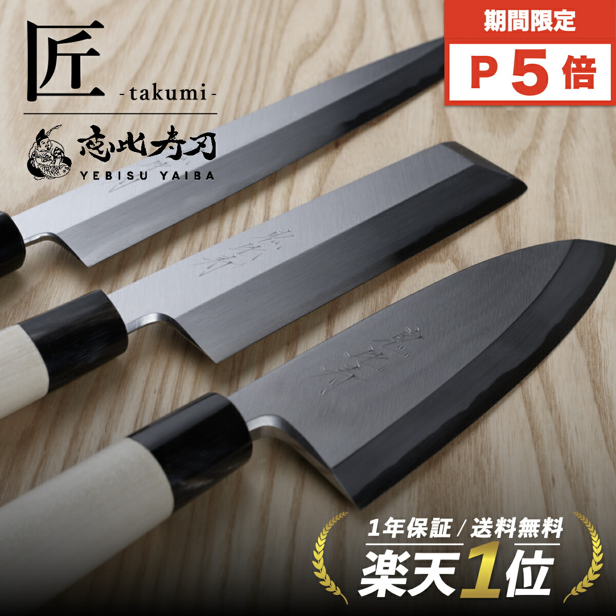 楽天市場】家庭向け包丁セット 銀三ステンレス 木箱入 2本組 出刃包丁