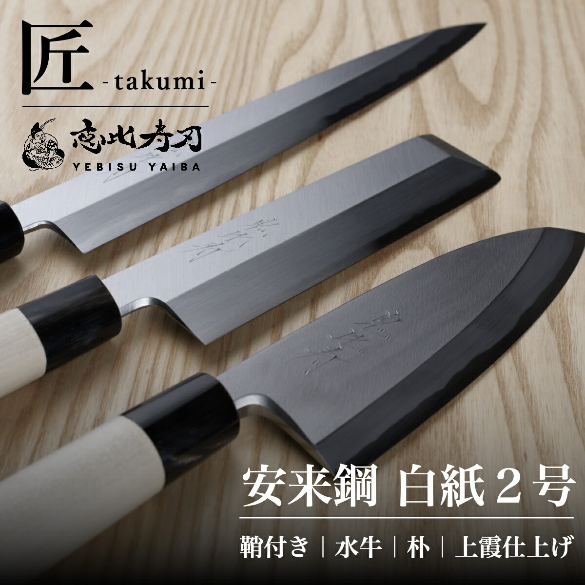 楽天市場】ちょっと贅沢な 包丁専門店 の「 堺職人手造り3本
