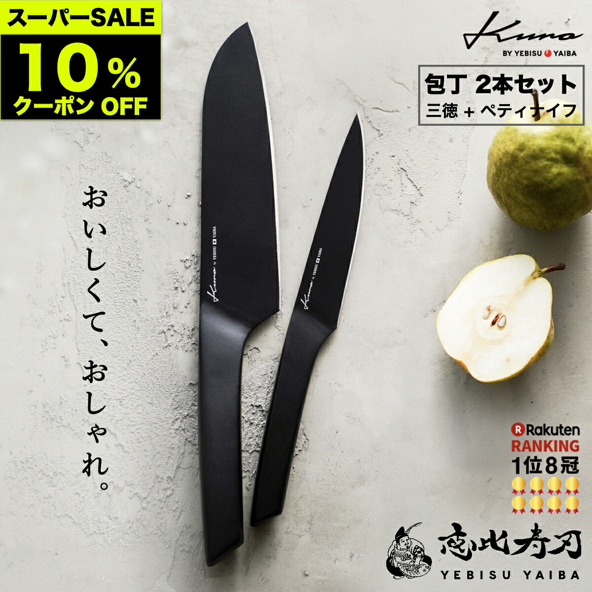 楽天市場】☆スーパーSALE限定☆10%offクーポン[公式] kuro -愛でたい
