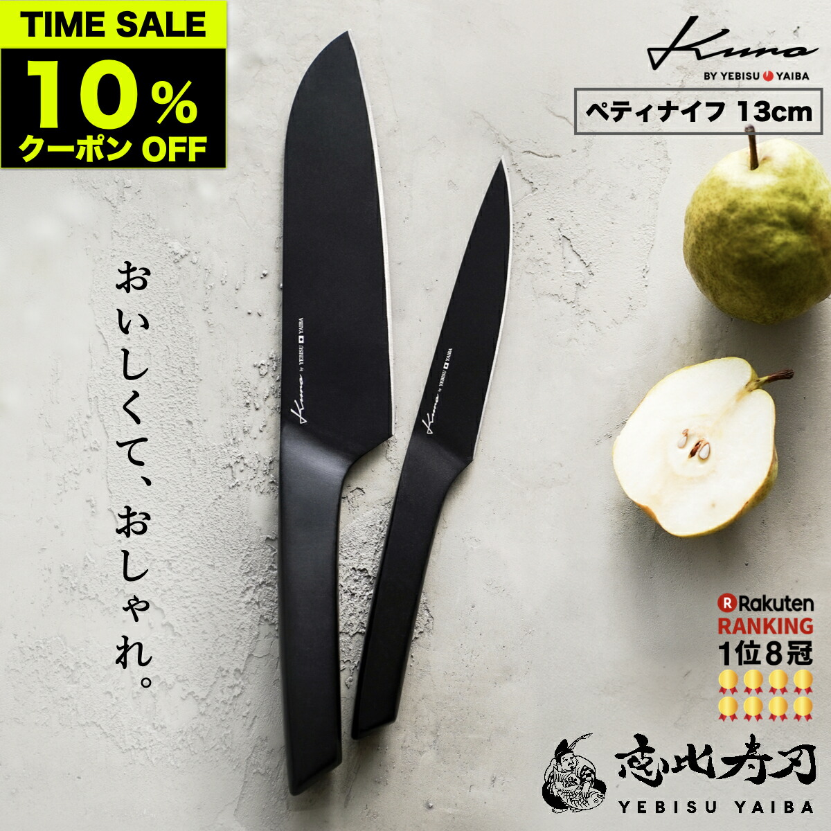【新品未使用】恵比寿刃 波 包丁２本セット 菜切り包丁 ペティナイフ 楽天市場】[公式] 恵比寿刃 波 -nami- 包丁 【高評価☆4.8