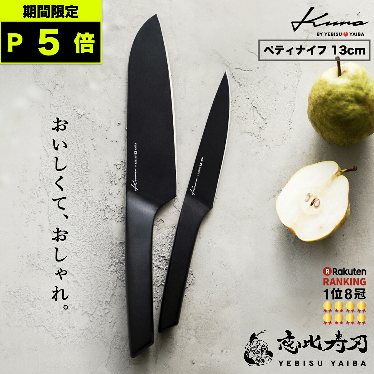 左利き包丁8本セット shd940105.jpg
