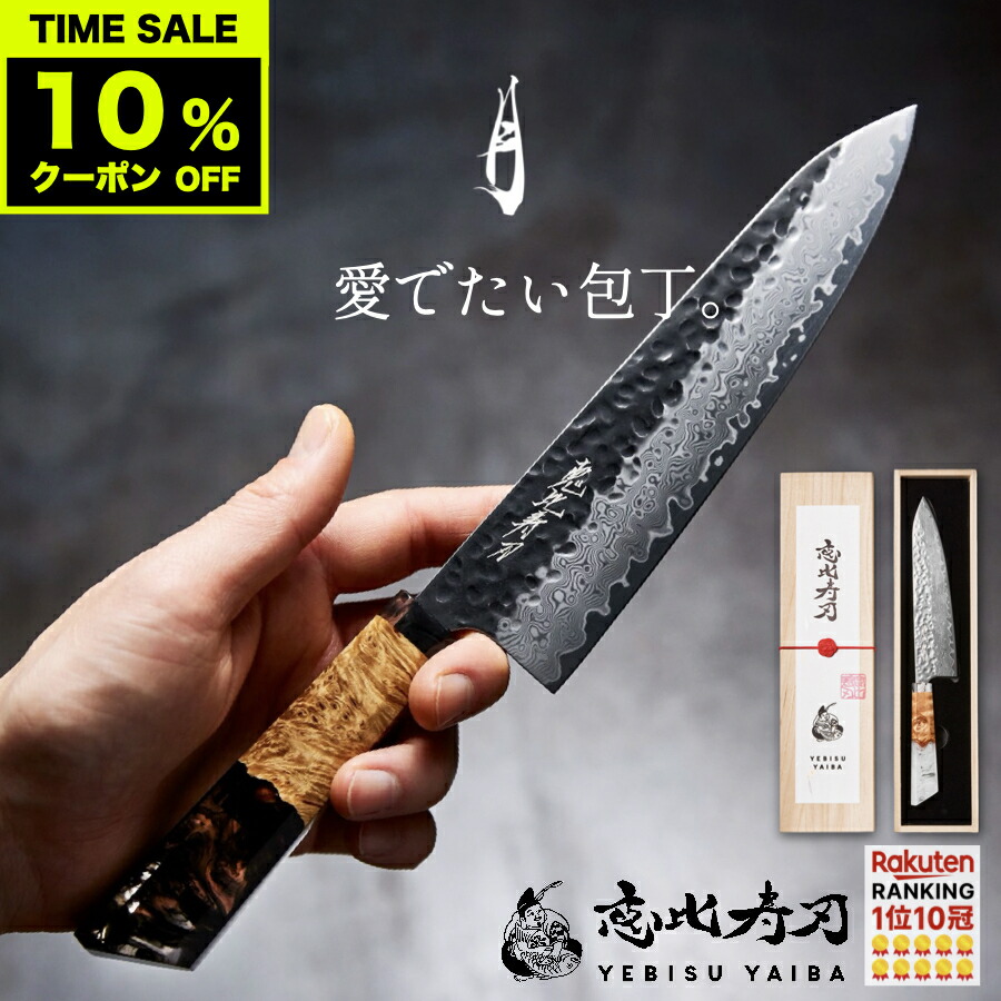 ★マラソン限定★10%offクーポン[公式] 月 tsuki -愛でたい包丁- 恵比寿刃 ・・ 包丁 三徳包丁 ダマスカス包丁 三徳 牛刀 ペティナイフ ダマスカス VG-10 ステンレス 送料無料 ギフト 日本製 【無料研ぎ直し｜名入れ｜お試し2週間→返金保証】