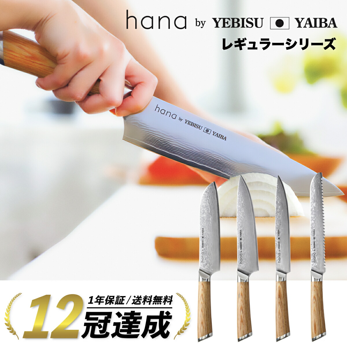 【新品未使用】恵比寿刃 波 包丁２本セット 菜切り包丁 ペティナイフ imgrc0116778634.jpg