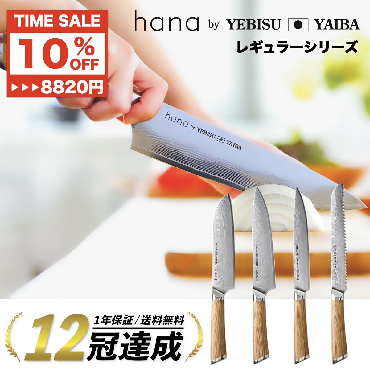 hanaでございます hana by YEBISUYAIBA 三徳包丁 18cm / VG-10 ダマスカス