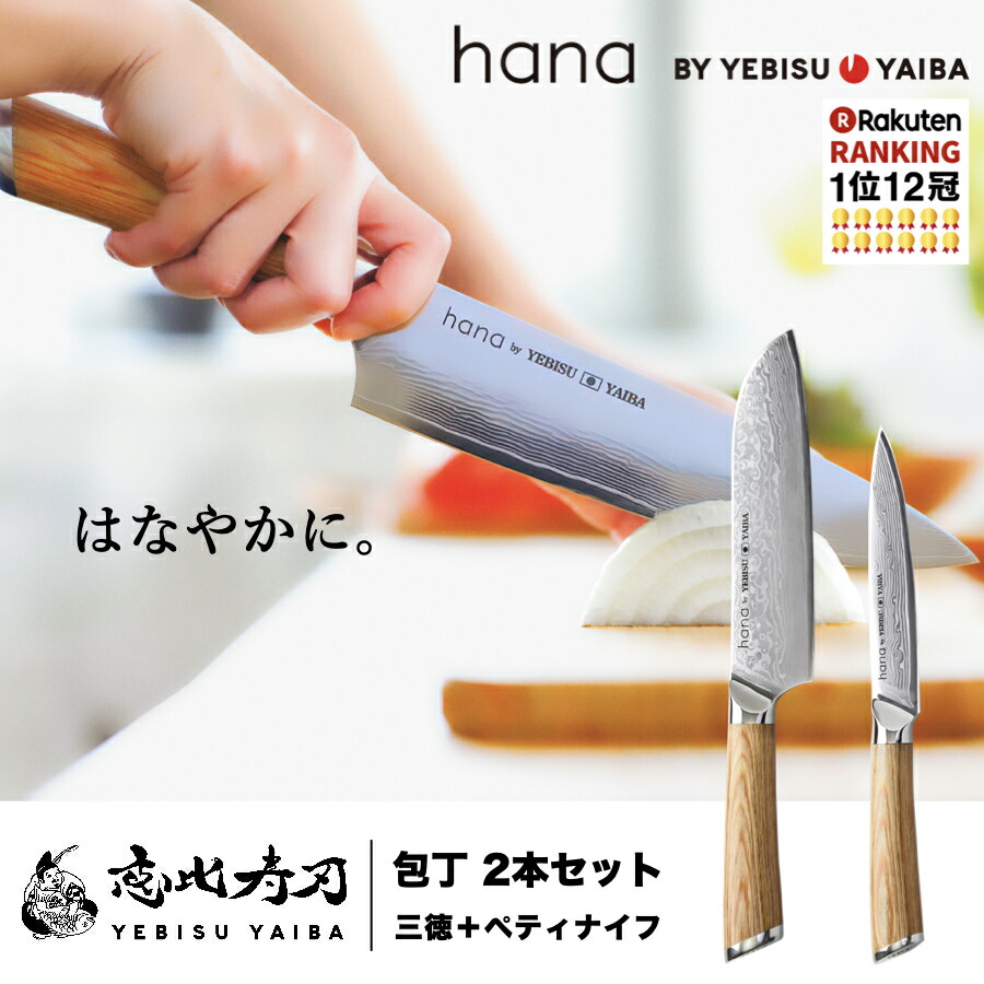 新品■issiki■ 三徳包丁 V金10号 ダマスカス・ペティナイフ 人気セット issiki 包丁 ダマスカス ペティナイフ VG10 ISSIKI 12cm 送料