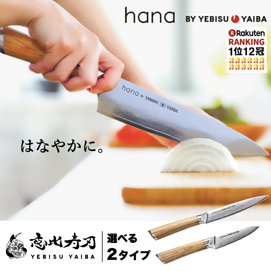 楽天市場】本日限定P5倍[公式] 恵比寿刃 純正 ダイヤモンド