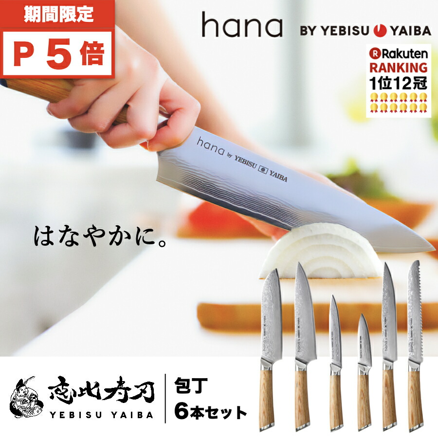 楽天市場】本日P5倍!!【楽天1位12冠 / 高評価☆4.7!!】 包丁