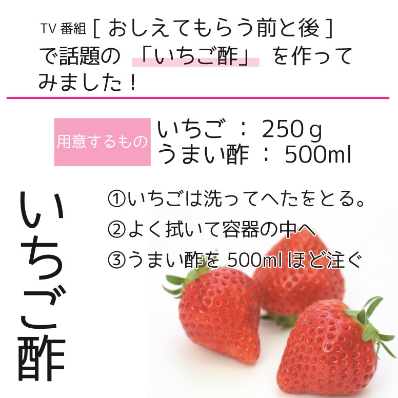 楽天市場 うまい酢１ケース 900ml 12 簡単 ピクルス イチゴ酢簡単に作れる あわせ酢 健康酢 お酢 おいしい 酢 飲むお酢 毎日飲めるお酢 ドリンク カルシウム吸収 キレート作用 ビタミンｃ 贈り物に使える酢 人気のお酢 ギフトお歳暮 お土産 贈り物 自然食品館 ママタスク