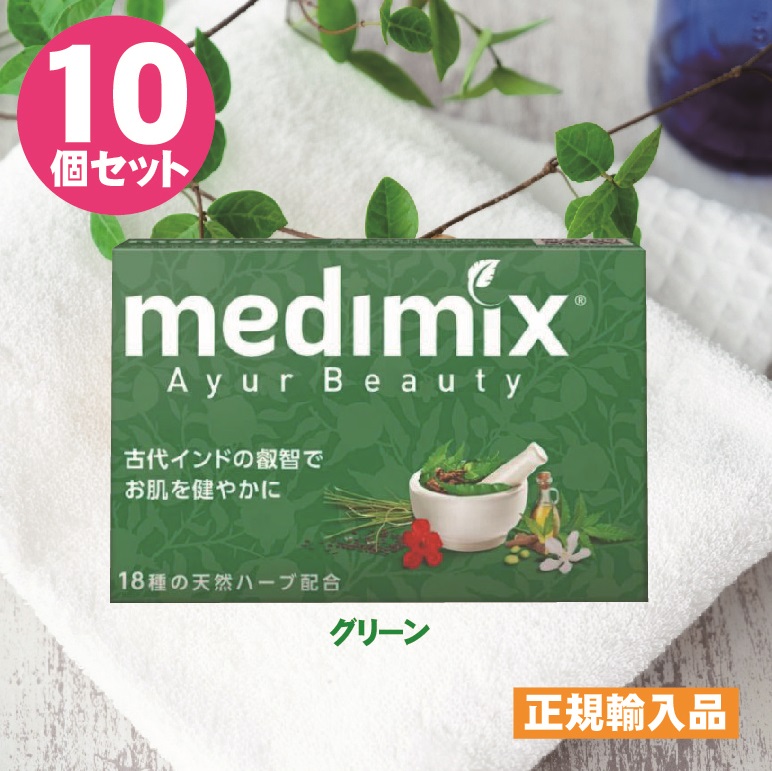 【楽天市場】正規輸入品 メディミックス グリーン ハーブの香り 20 ...
