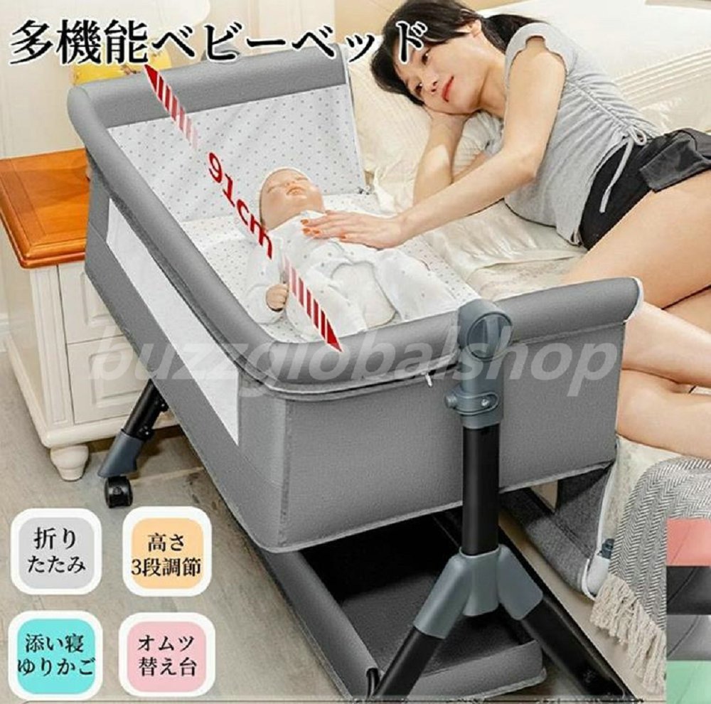 楽天市場】ベビーベッド おむつ替え台付き 棚つき ゆりかご