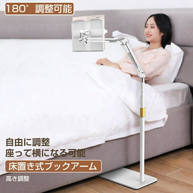 新品未使用品 リバウンド 読書スタンド Lタイプ ベッド用 wqx-446_876.jpg