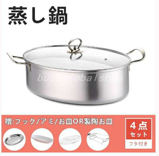 楽天市場】オブジェ 楕円鍋(スチームプレート付)(OJ-65)5.2L 目皿付