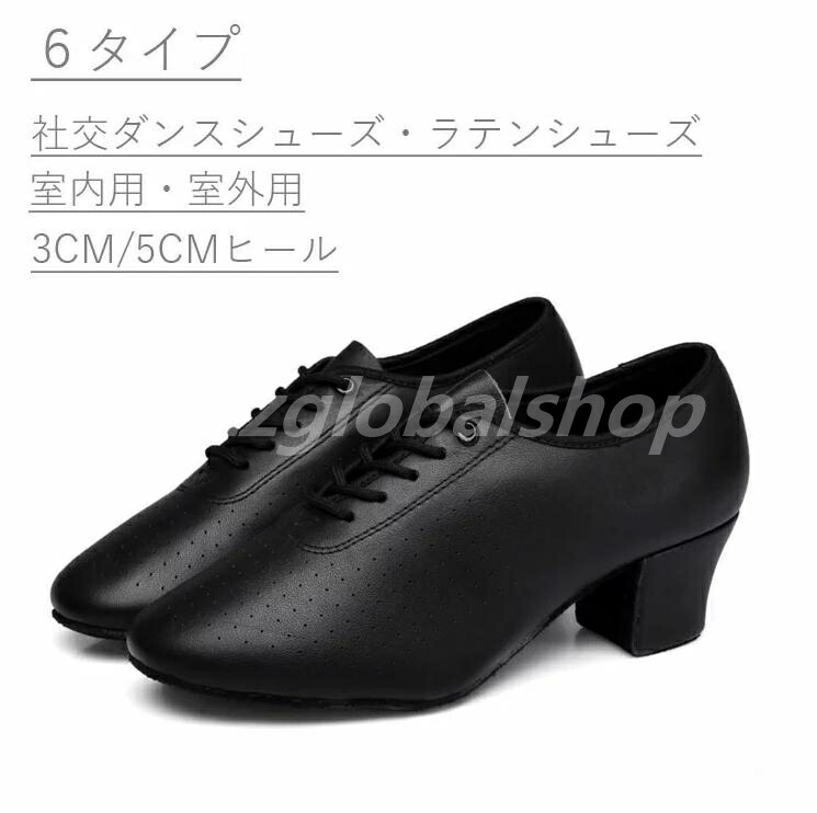 【楽天市場】社交ダンスシューズ ダンスシューズ ダンス シューズ ティーチャーズ 本革 ヒール 疲れない メンズ モダン ジャズ 社交ダンス