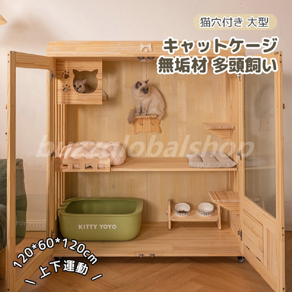 新品　キャットケージ　キャットゲージ　木製　高さ120cm 猫用品　無垢材 lcw1024.jpg