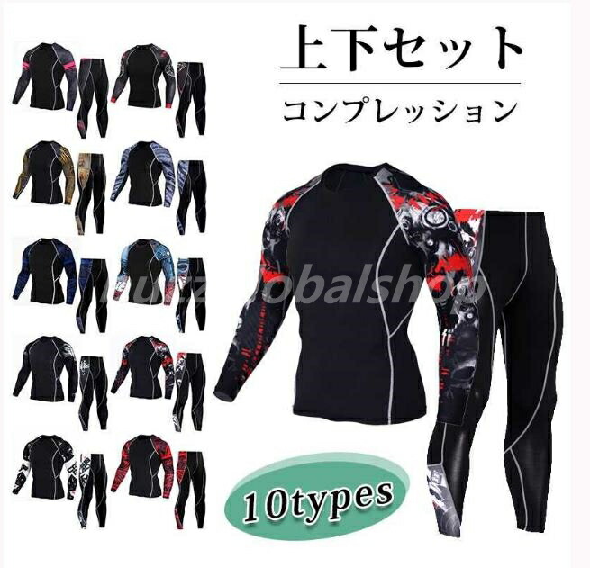 楽天市場】【 上下セット 】スポーツ用インナー スポーツインナー