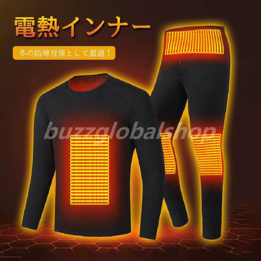 【楽天市場】電熱インナー上下セットメンズ ヒーターインナー レディース 電熱ウェア ヒーター ウェア 防寒着 パンツ ヒーター内蔵 水洗いOK
