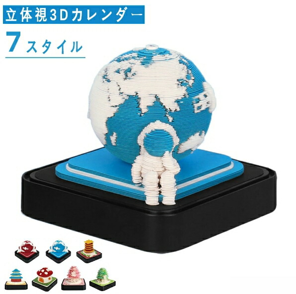 楽天市場】2026年立体視3Dカレンダー ライト付き キノコハウス/ツリー