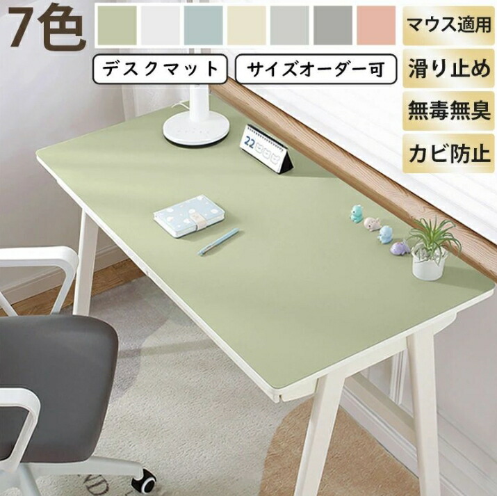 楽天市場】デスクマット テーブルマット 大型 おしゃれ 汚れ防止