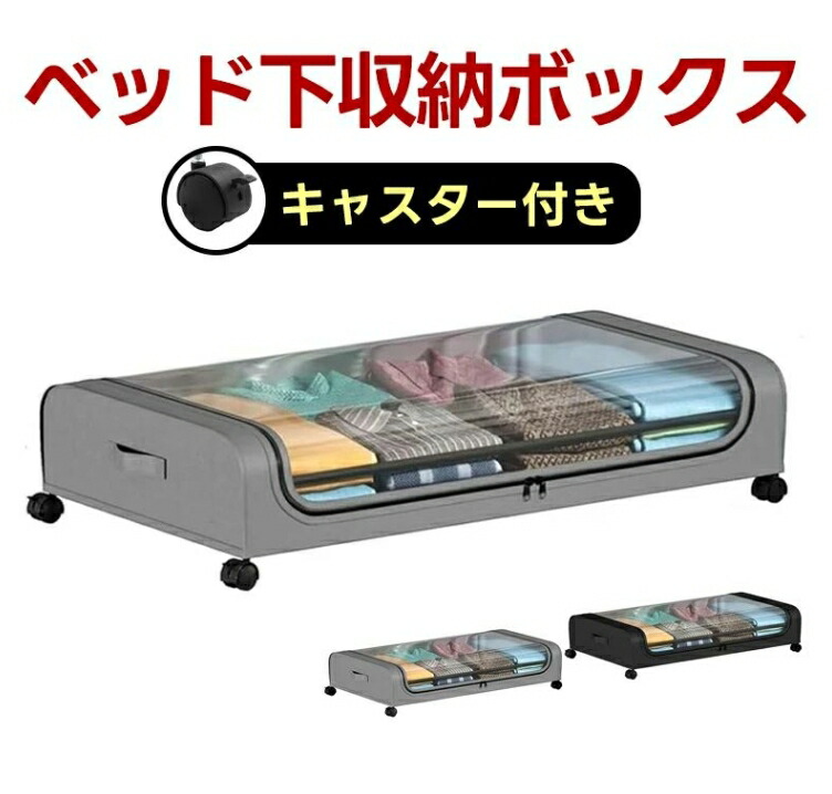 キナリノ ホーム＆キッチン ベッド下収納 キャスター付き ベッドした