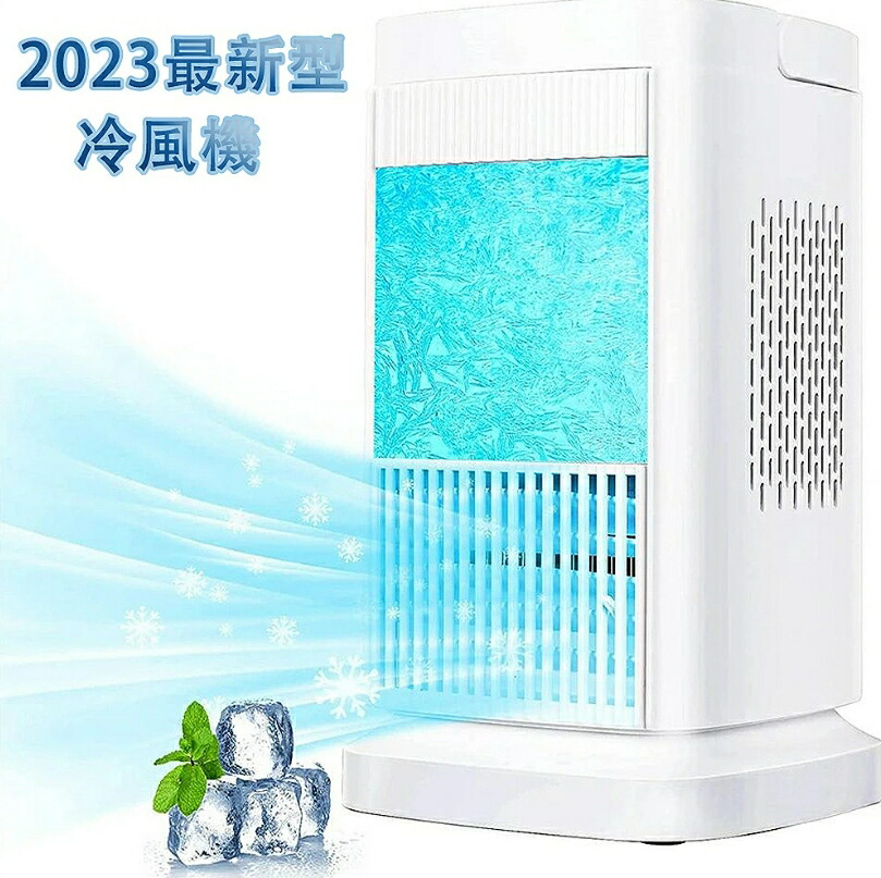 多機能冷風扇 Amazon | 冷風機 冷風扇 【2024強力送風&イオン除菌&自動首振り