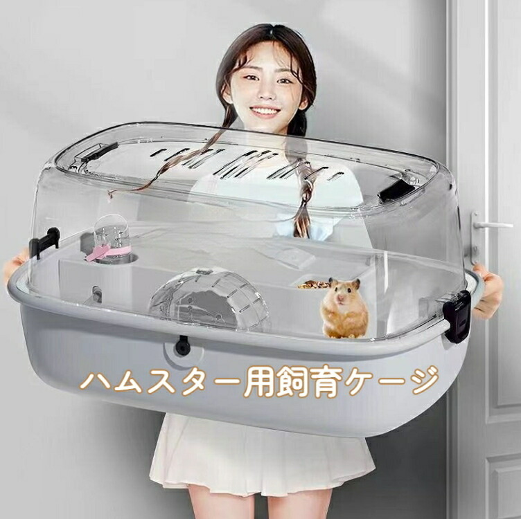 Ruexue 大型ハムスターケージ 62cm Amazon | Ruexueの大型ハムスター