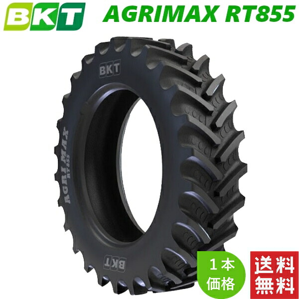420/85R24 BKT 農学用 ラジアル タイア AGRIMAX RT855 (チューブレスタイプ) 1本 トラクタ 16.9R24 【法人宛て送りとどける押さえる】【店卸し資産周囲の状況要問い掛け】