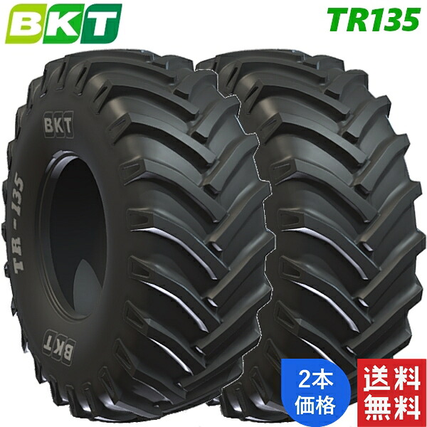 8.3-28 (6PR) BKT 農林用 偏った考え タイア TR135 (熱電子管手合い) 2本 トラクタ 【法人宛て送りとどける制限事項】【店卸し資産周囲の状況要問い掛け】