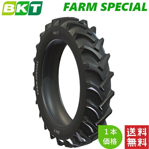 14.9-24 (8PR) BKT 農林用 偏った考え タイア FARM SPECIAL (熱電子管手合い) 1本 トラクタ 【法人宛て送りとどける制限事項】【店卸し資産周囲の状況要問い掛け】